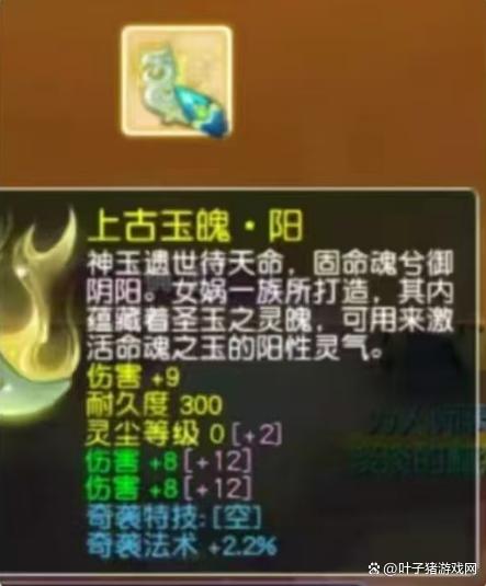 《梦幻西游》新推出三伤害奇袭玉魄，捉鬼活动奖励愤怒攻心腰带